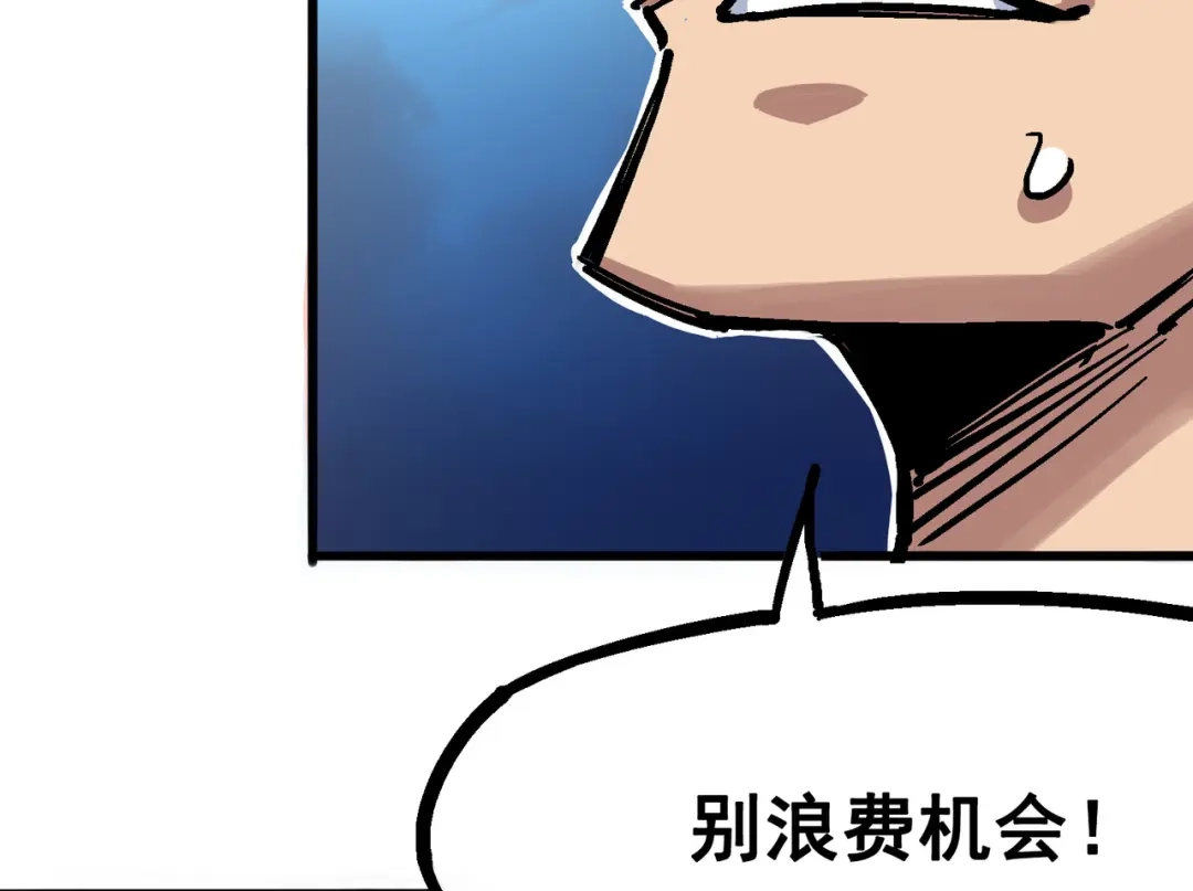 《黑白双龙》4-011 接下来看你了 第62页