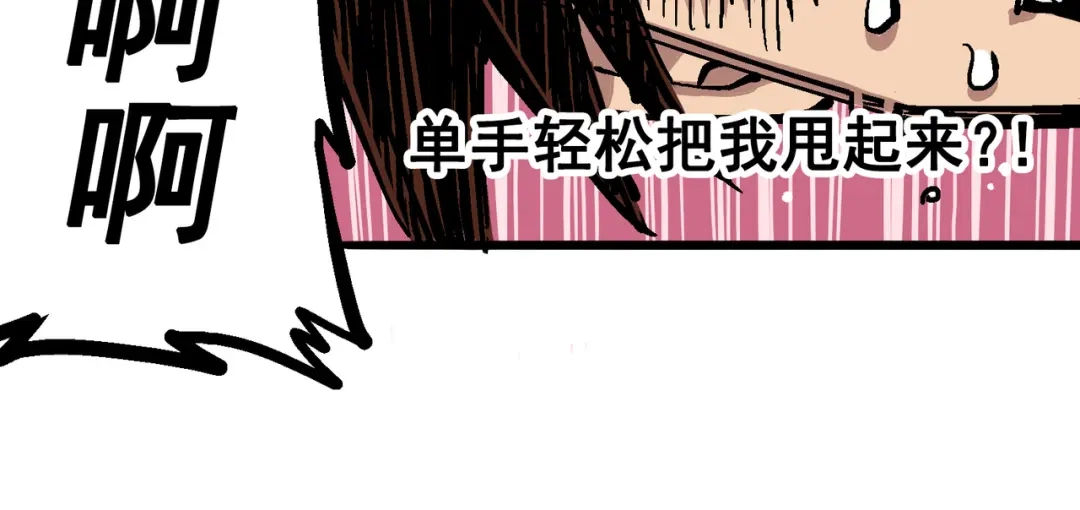 《黑白双龙》4-011 接下来看你了 第32页