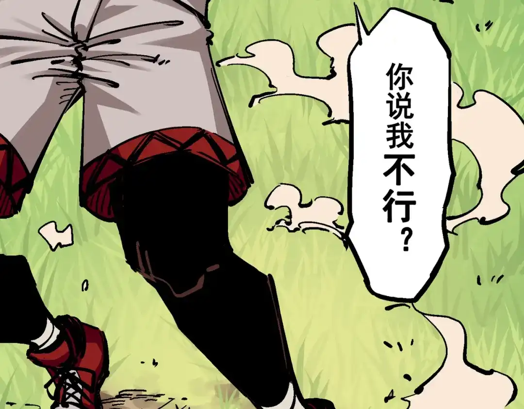 《黑白双龙》4-011 接下来看你了 第39页