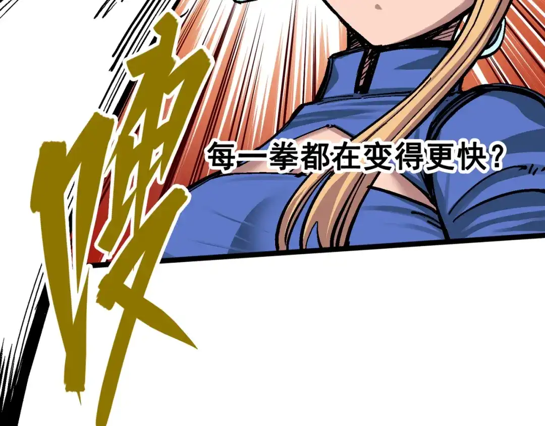 《黑白双龙》4-011 接下来看你了 第8页