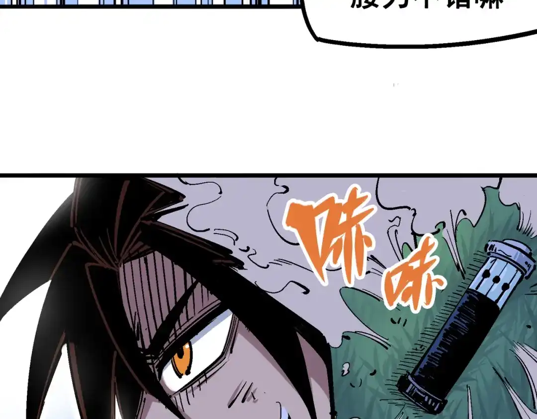 《黑白双龙》4-011 接下来看你了 第51页