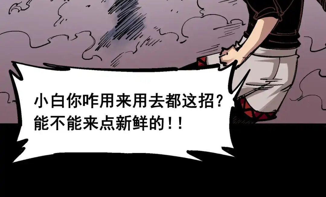 《黑白双龙》4-011 接下来看你了 第54页