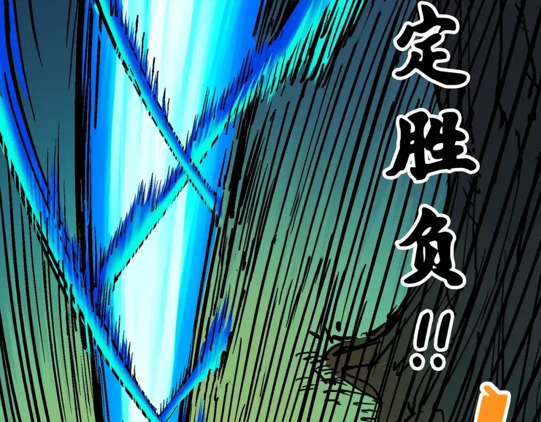 《黑白双龙》4-011 接下来看你了 第79页