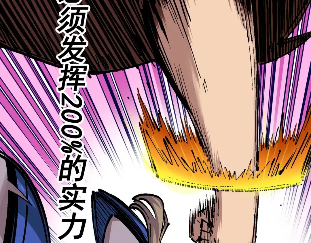 《黑白双龙》4-011 接下来看你了 第17页