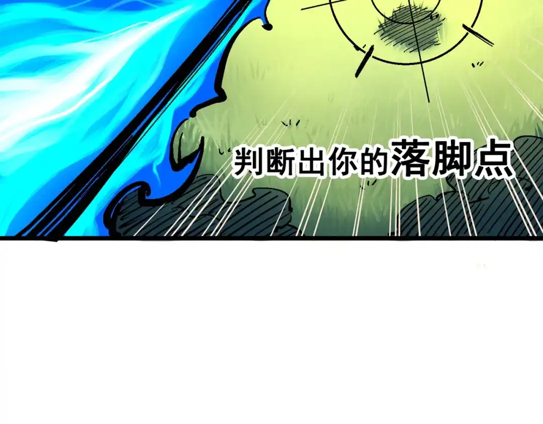 《黑白双龙》4-011 接下来看你了 第74页