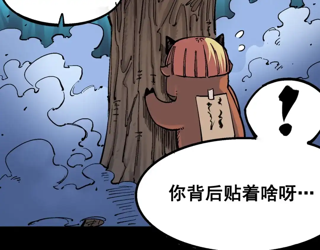 《黑白双龙》4-011 接下来看你了 第56页
