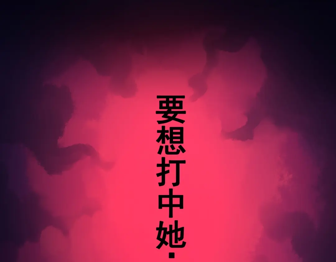 《黑白双龙》4-011 接下来看你了 第13页