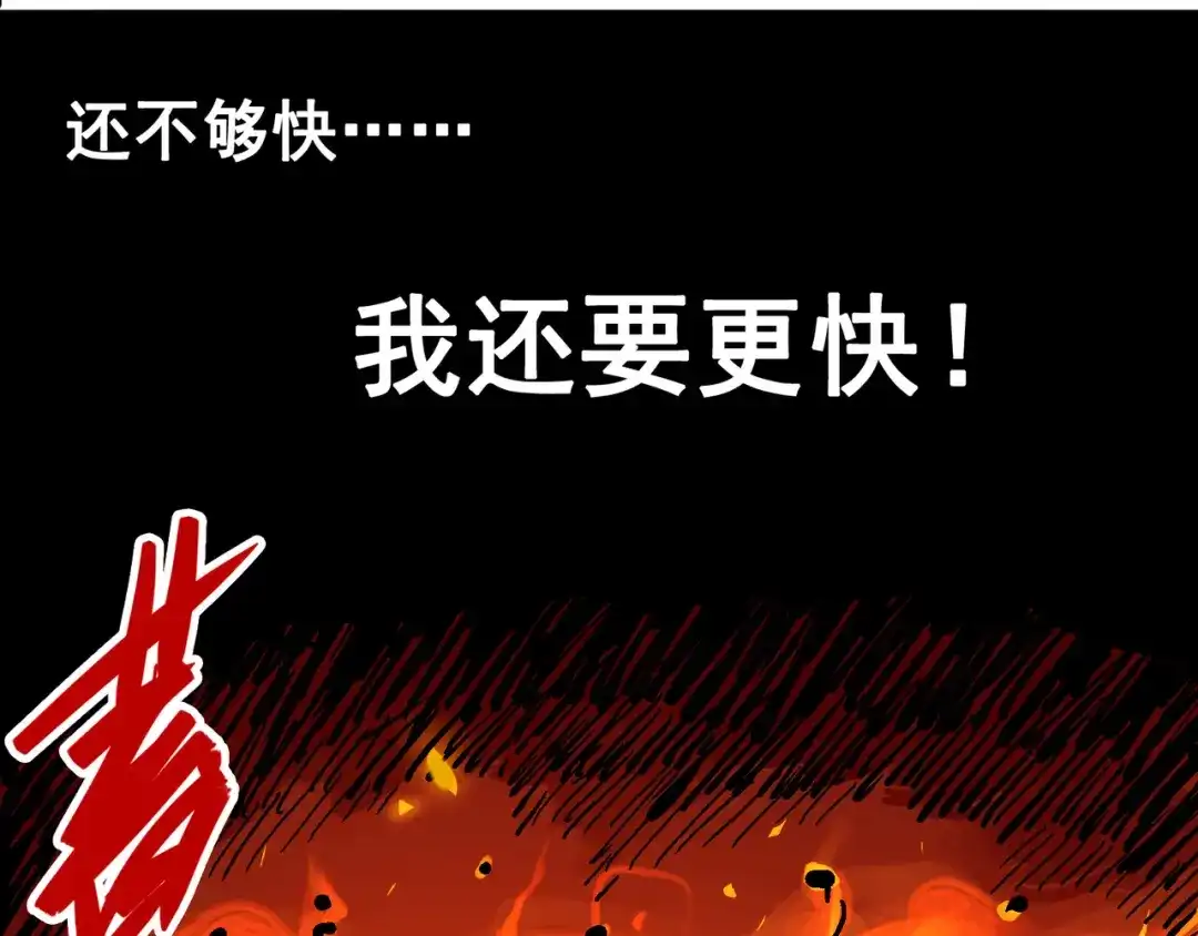 《黑白双龙》4-011 接下来看你了 第10页