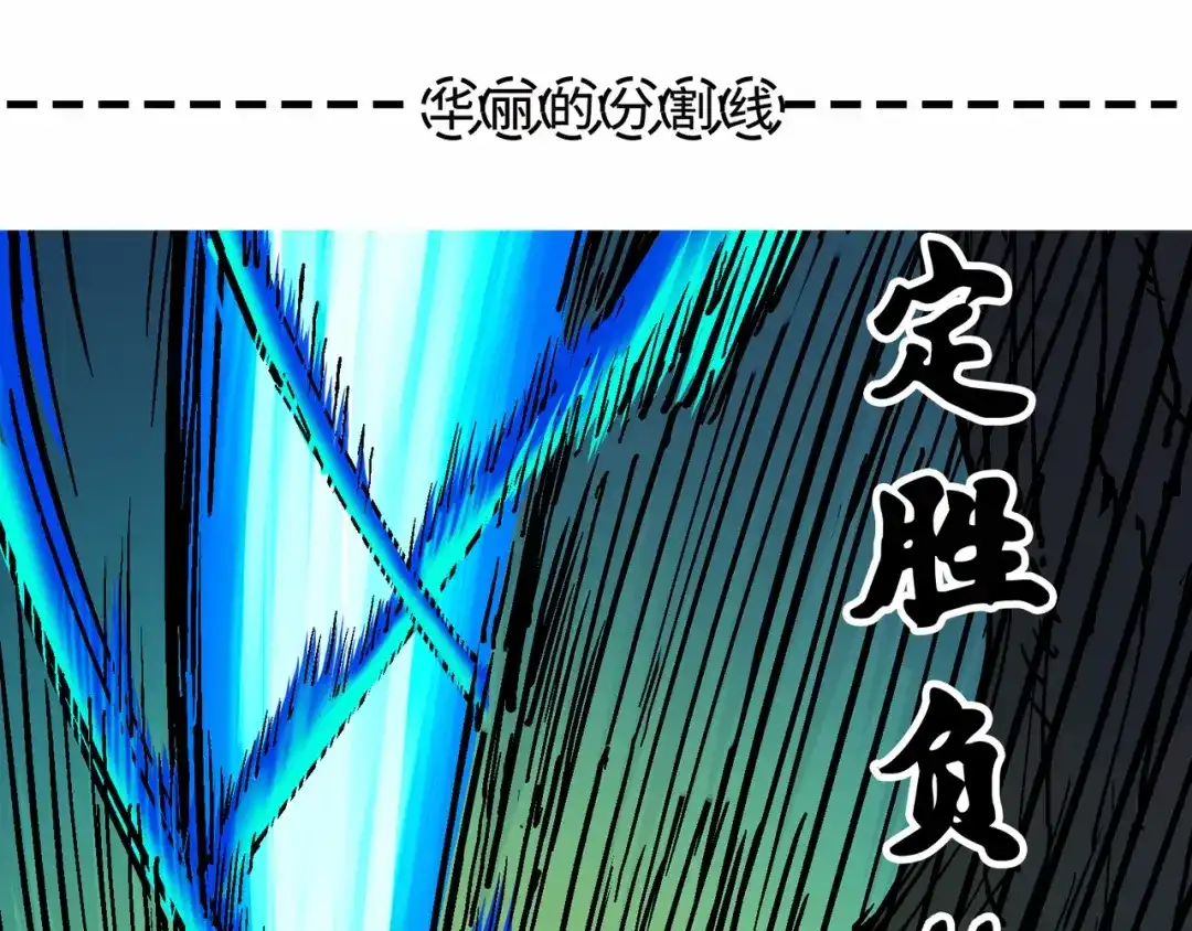 《黑白双龙》4-011 接下来看你了 第85页