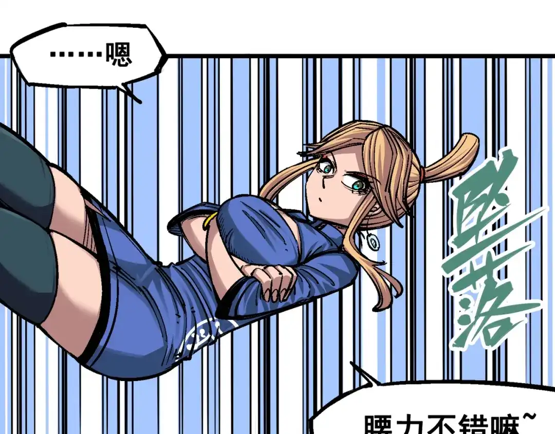 《黑白双龙》4-011 接下来看你了 第50页
