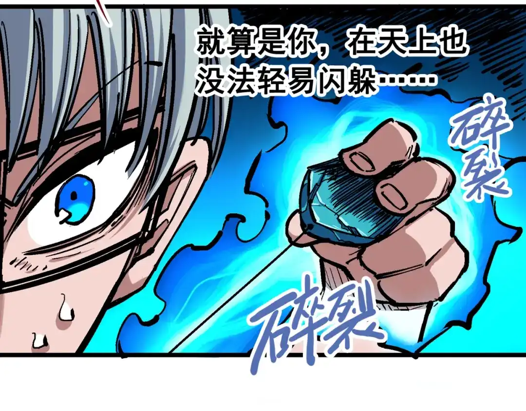 《黑白双龙》4-011 接下来看你了 第72页