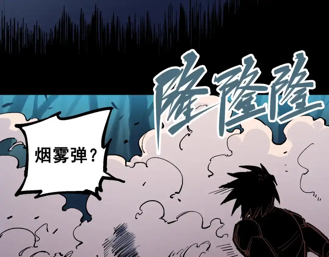 《黑白双龙》4-011 接下来看你了 第53页