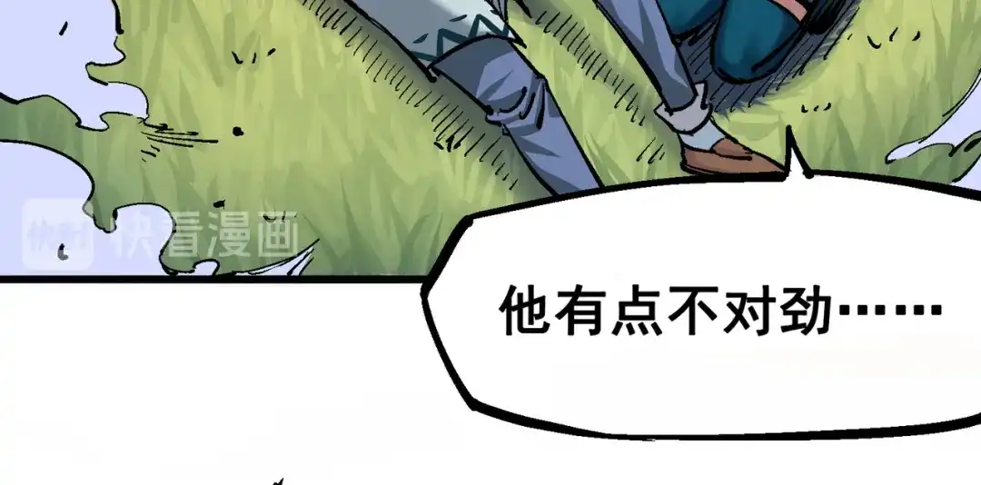 《黑白双龙》4-012 贯旋箭！ 第104页