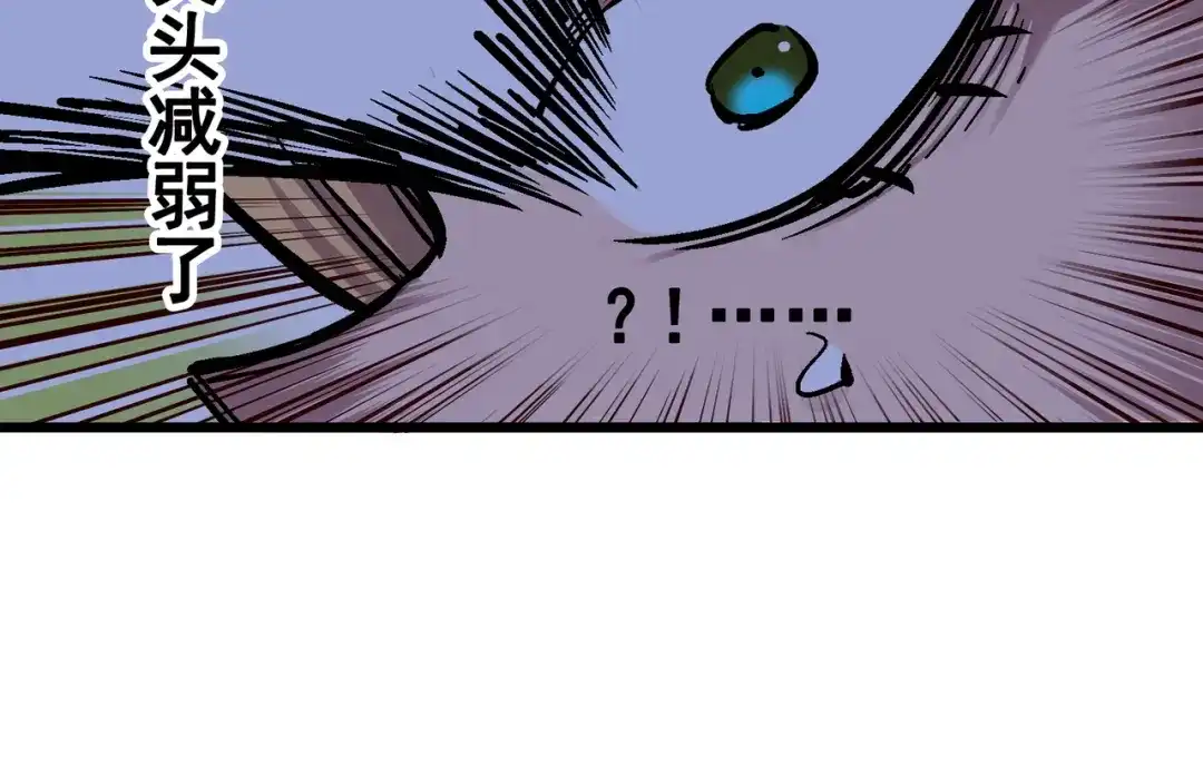《黑白双龙》4-012 贯旋箭！ 第78页