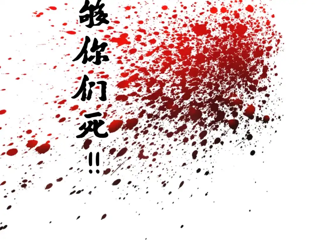 《黑白双龙》4-012 贯旋箭！ 第83页