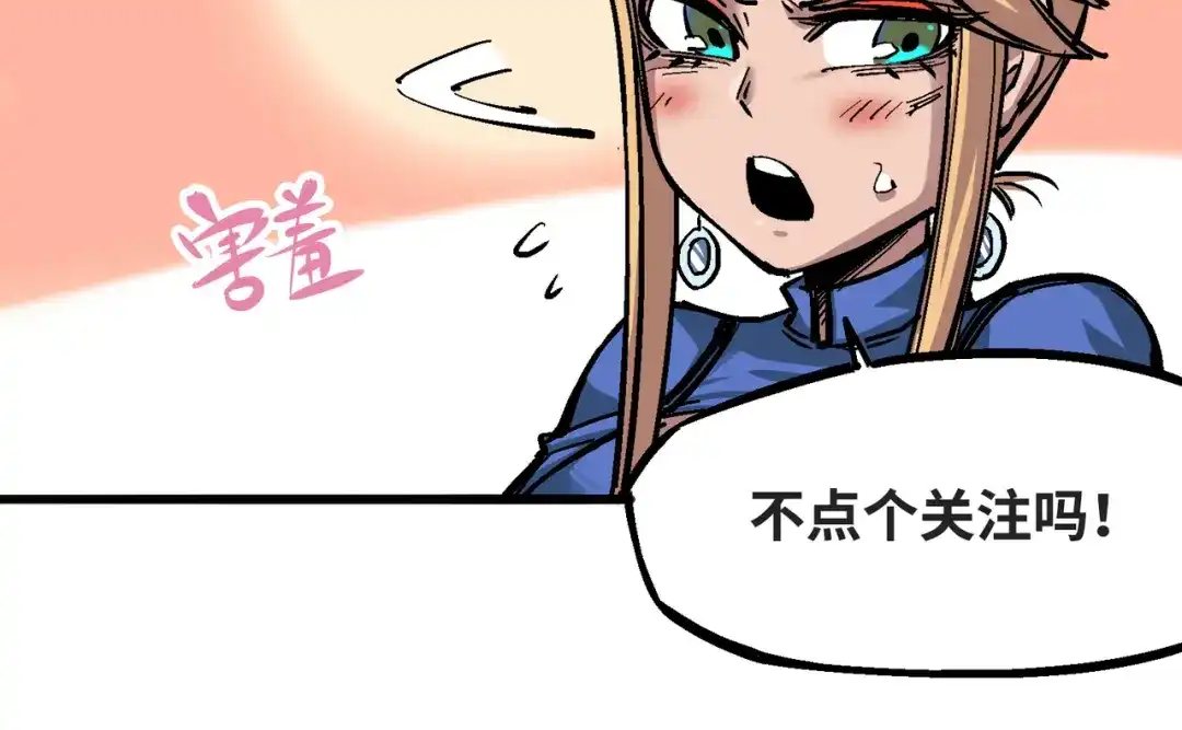 《黑白双龙》4-012 贯旋箭！ 第121页