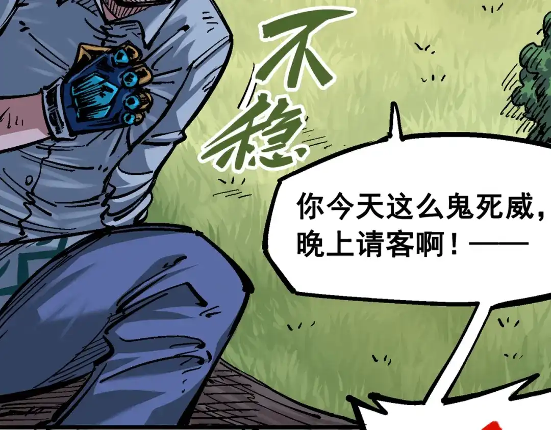 《黑白双龙》4-012 贯旋箭！ 第95页
