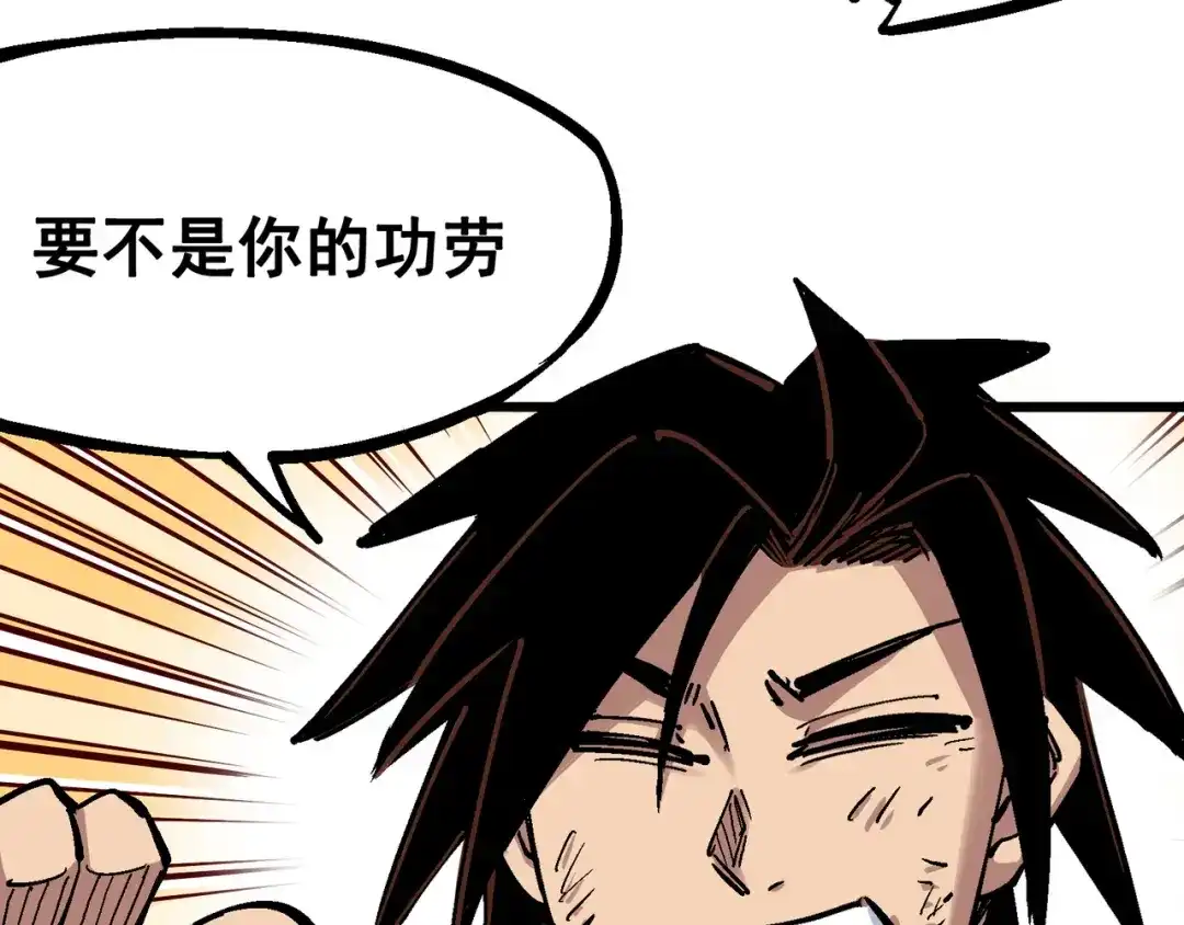 《黑白双龙》4-012 贯旋箭！ 第88页