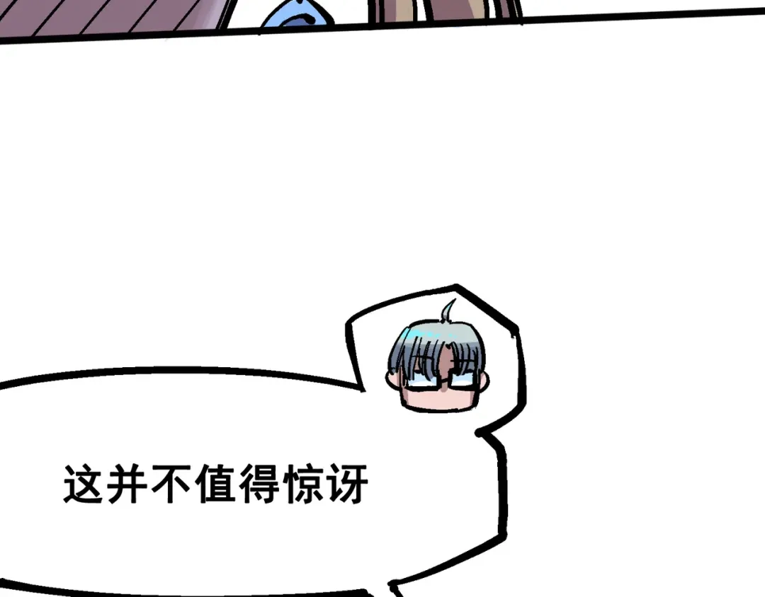《黑白双龙》4-012 贯旋箭！ 第47页