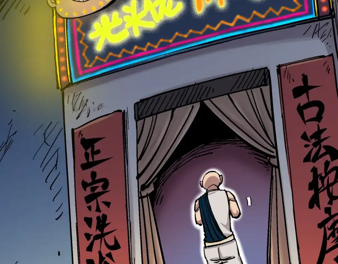 《黑白双龙》4-012 贯旋箭！ 第112页
