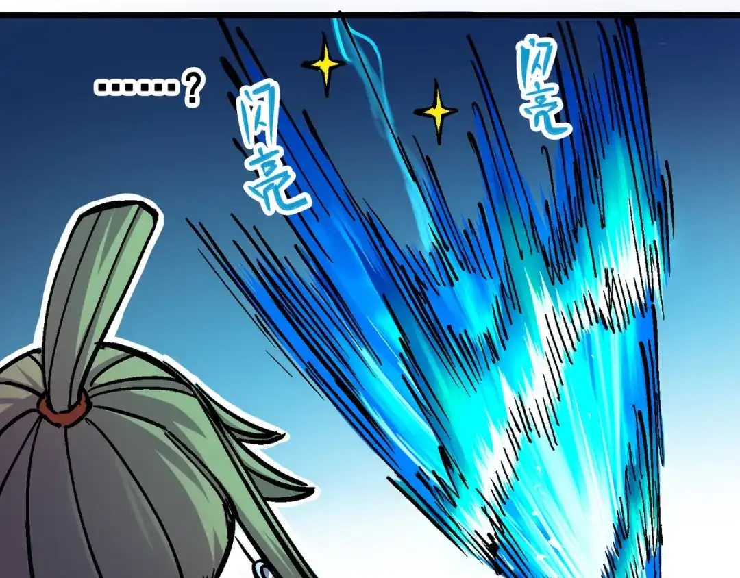 《黑白双龙》4-012 贯旋箭！ 第21页