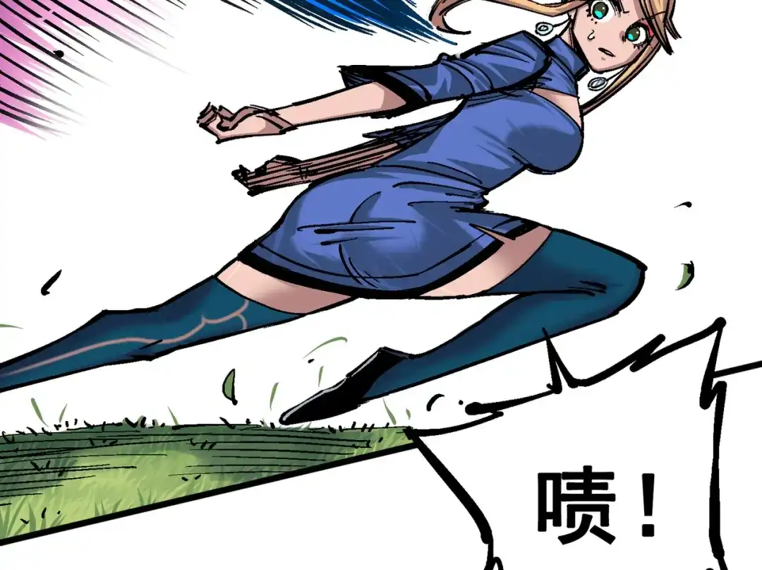 《黑白双龙》4-012 贯旋箭！ 第31页