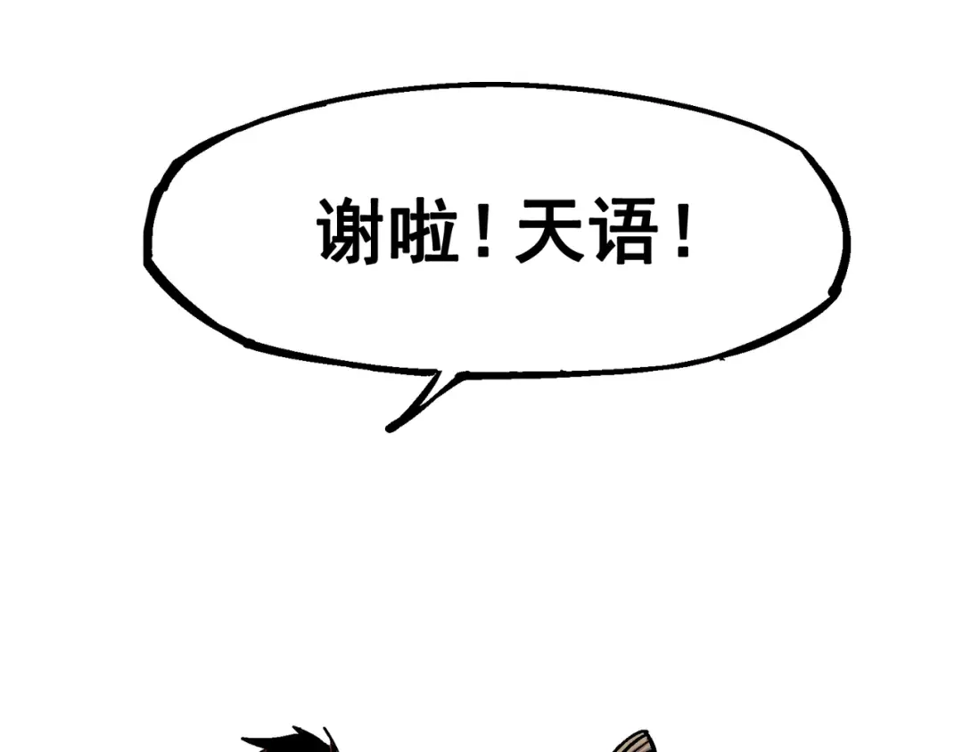 《黑白双龙》4-012 贯旋箭！ 第85页