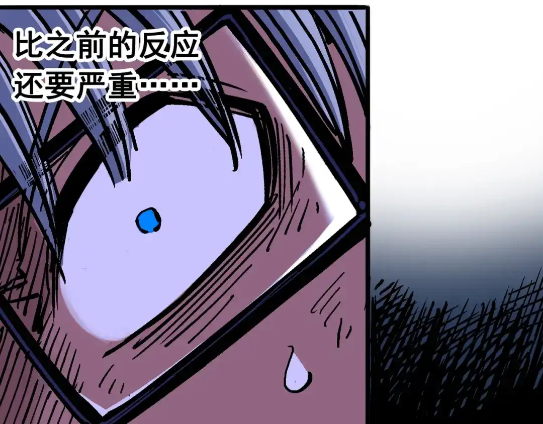《黑白双龙》4-012 贯旋箭！ 第108页