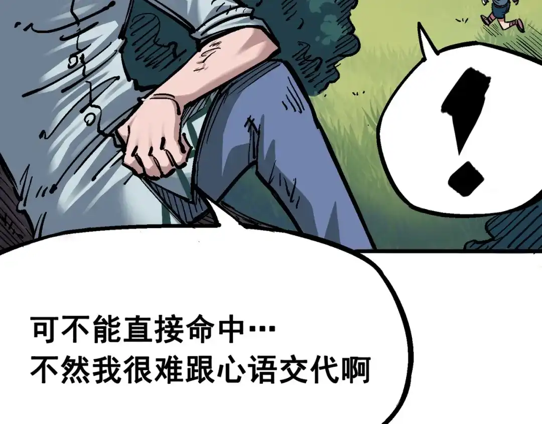 《黑白双龙》4-012 贯旋箭！ 第59页