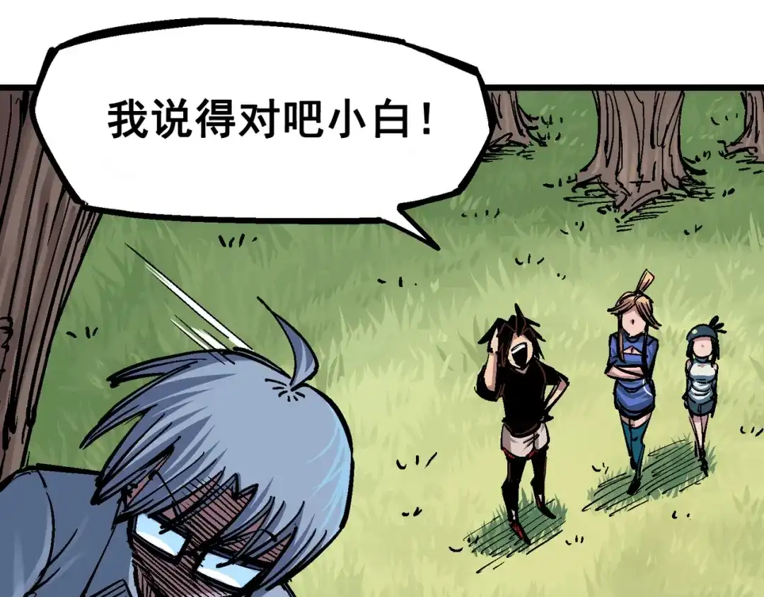 《黑白双龙》4-012 贯旋箭！ 第94页