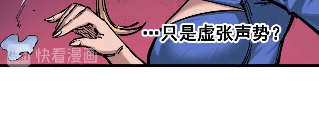 《黑白双龙》4-012 贯旋箭！ 第40页