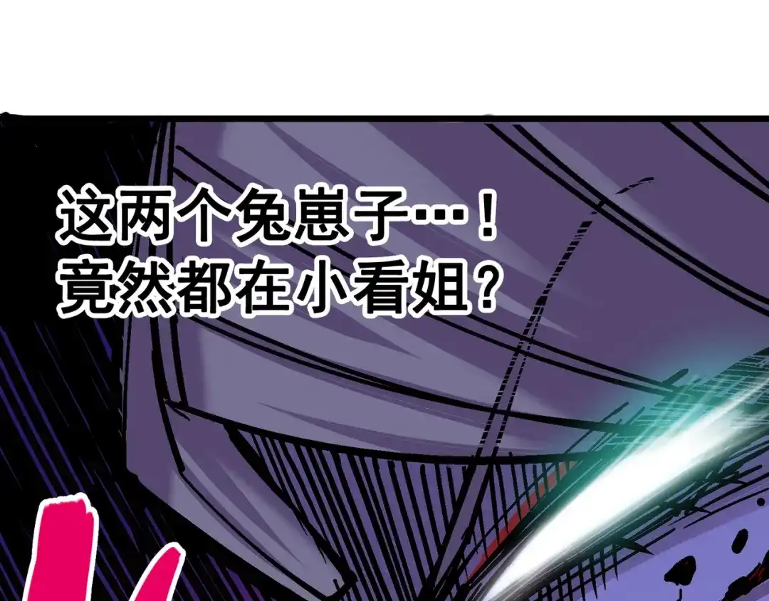 《黑白双龙》4-012 贯旋箭！ 第79页