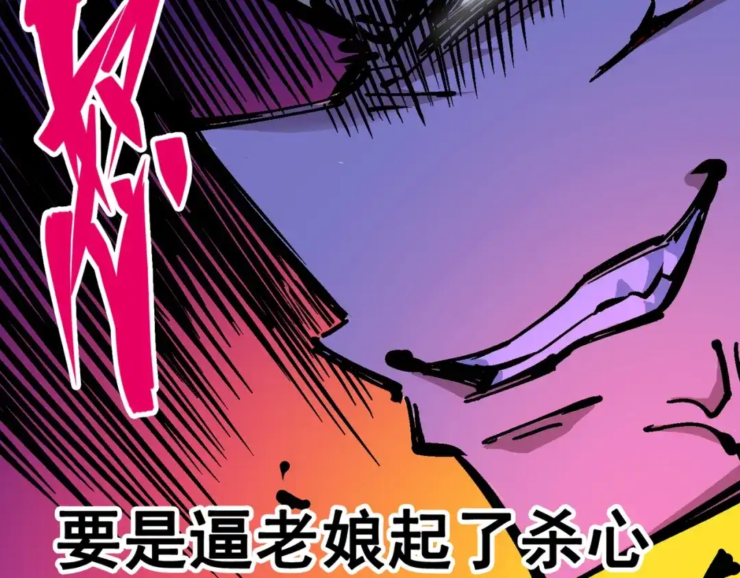 《黑白双龙》4-012 贯旋箭！ 第80页