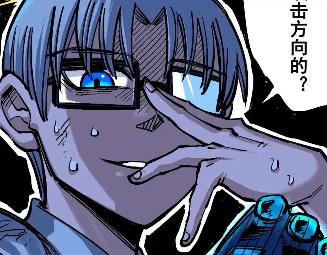 《黑白双龙》4-012 贯旋箭！ 第25页