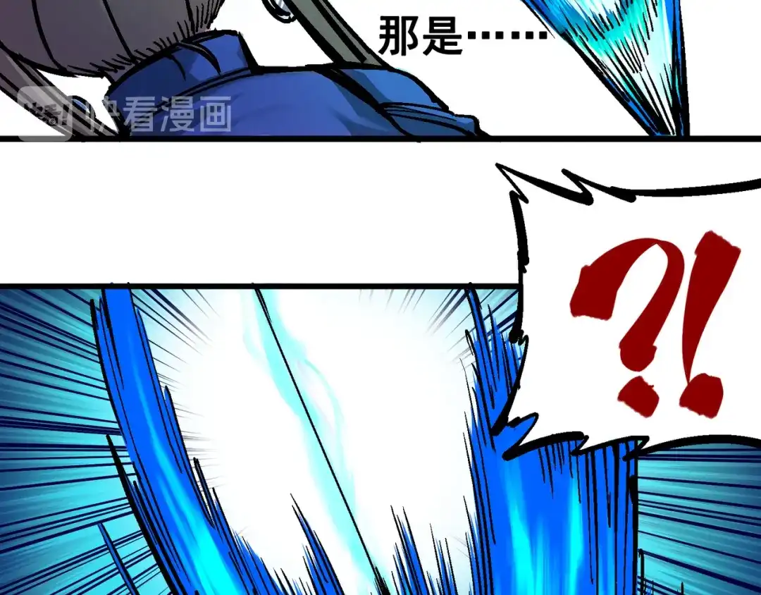 《黑白双龙》4-012 贯旋箭！ 第22页