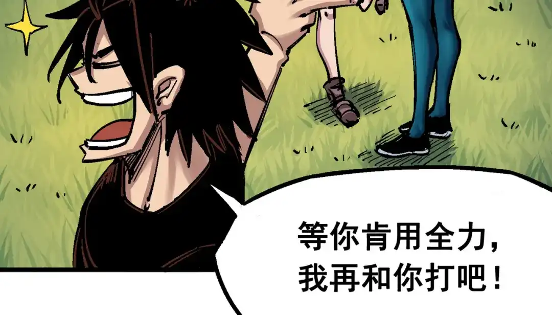 《黑白双龙》4-012 贯旋箭！ 第71页