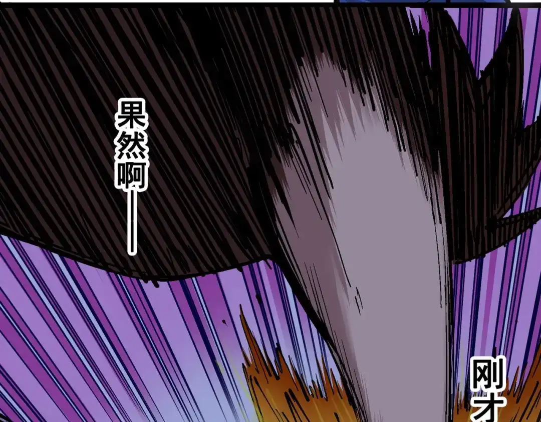 《黑白双龙》4-012 贯旋箭！ 第74页