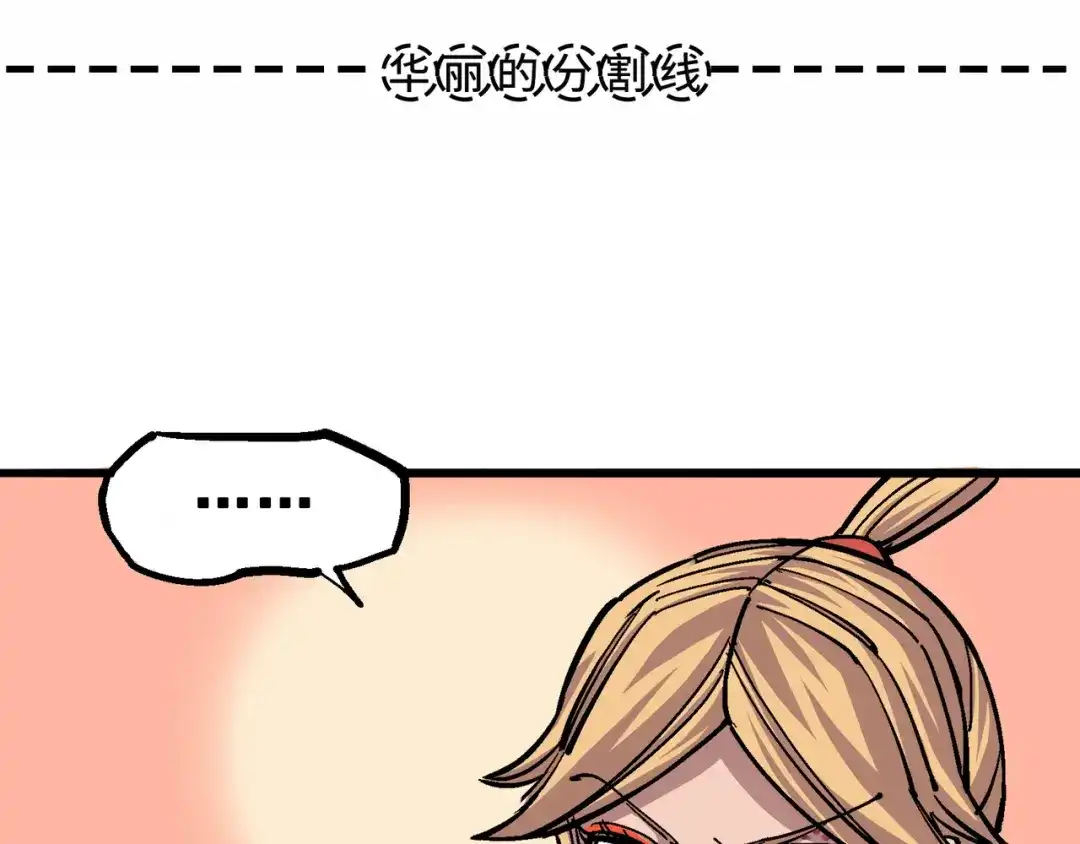 《黑白双龙》4-012 贯旋箭！ 第120页