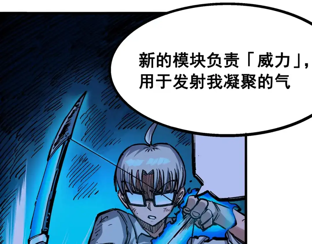 《黑白双龙》4-012 贯旋箭！ 第54页