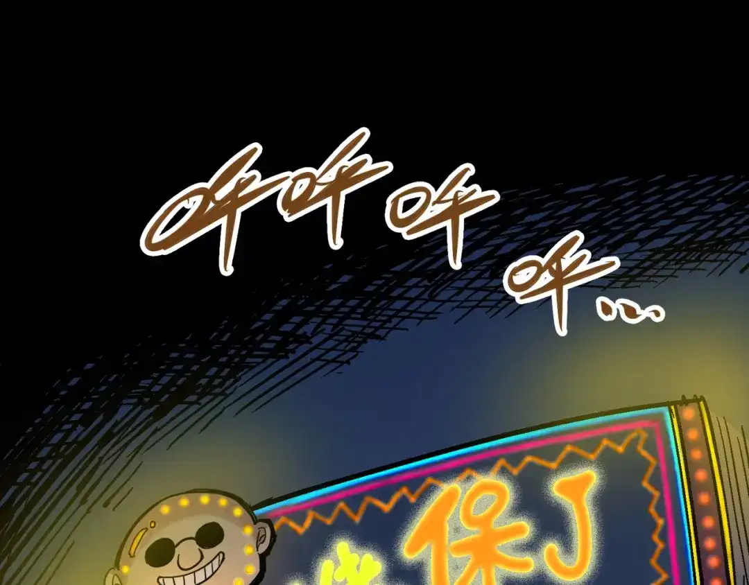 《黑白双龙》4-012 贯旋箭！ 第111页