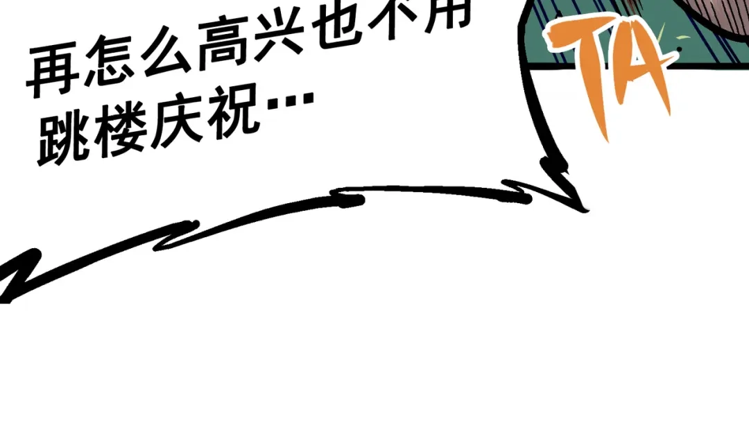 《黑白双龙》4-012 贯旋箭！ 第100页