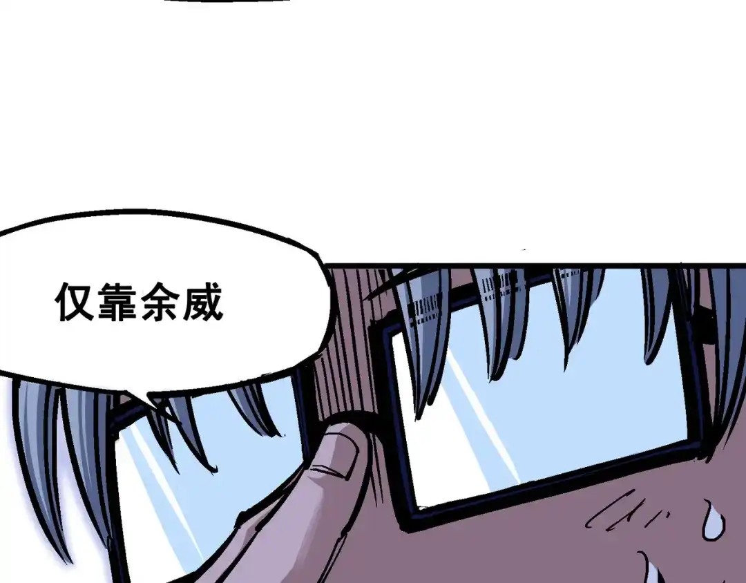 《黑白双龙》4-012 贯旋箭！ 第61页