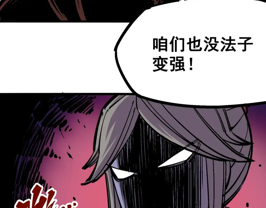 《黑白双龙》4-012 贯旋箭！ 第90页