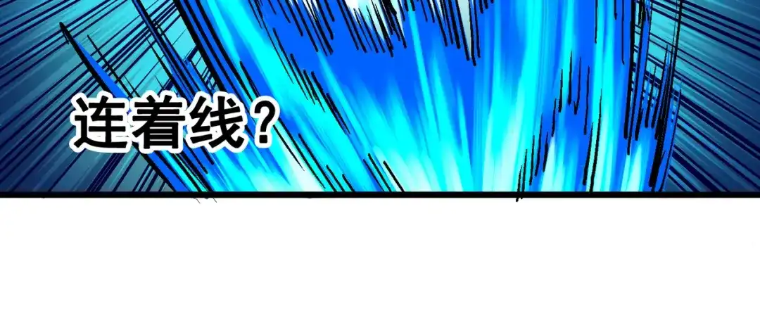 《黑白双龙》4-012 贯旋箭！ 第23页