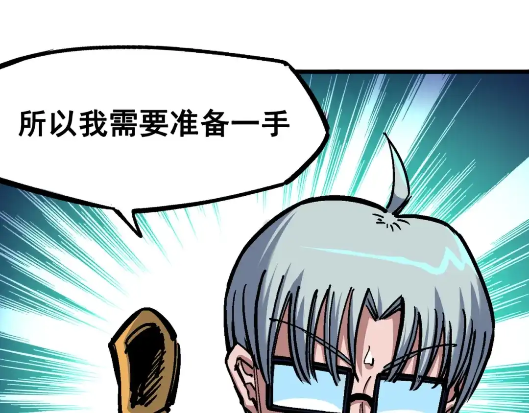 《黑白双龙》4-012 贯旋箭！ 第18页