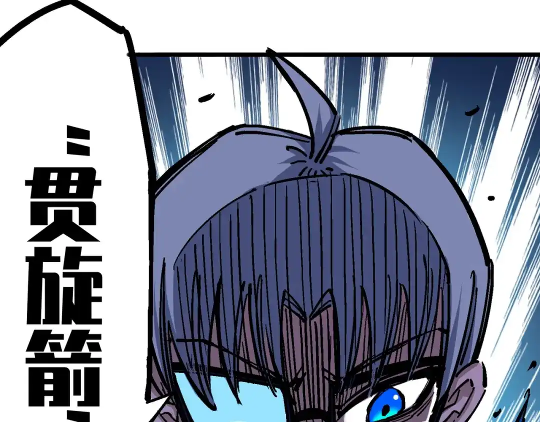 《黑白双龙》4-012 贯旋箭！ 第64页