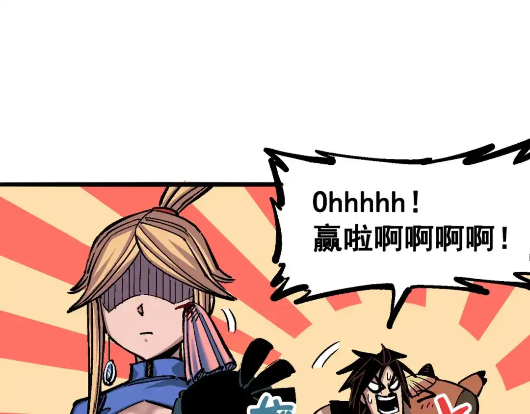 《黑白双龙》4-012 贯旋箭！ 第67页