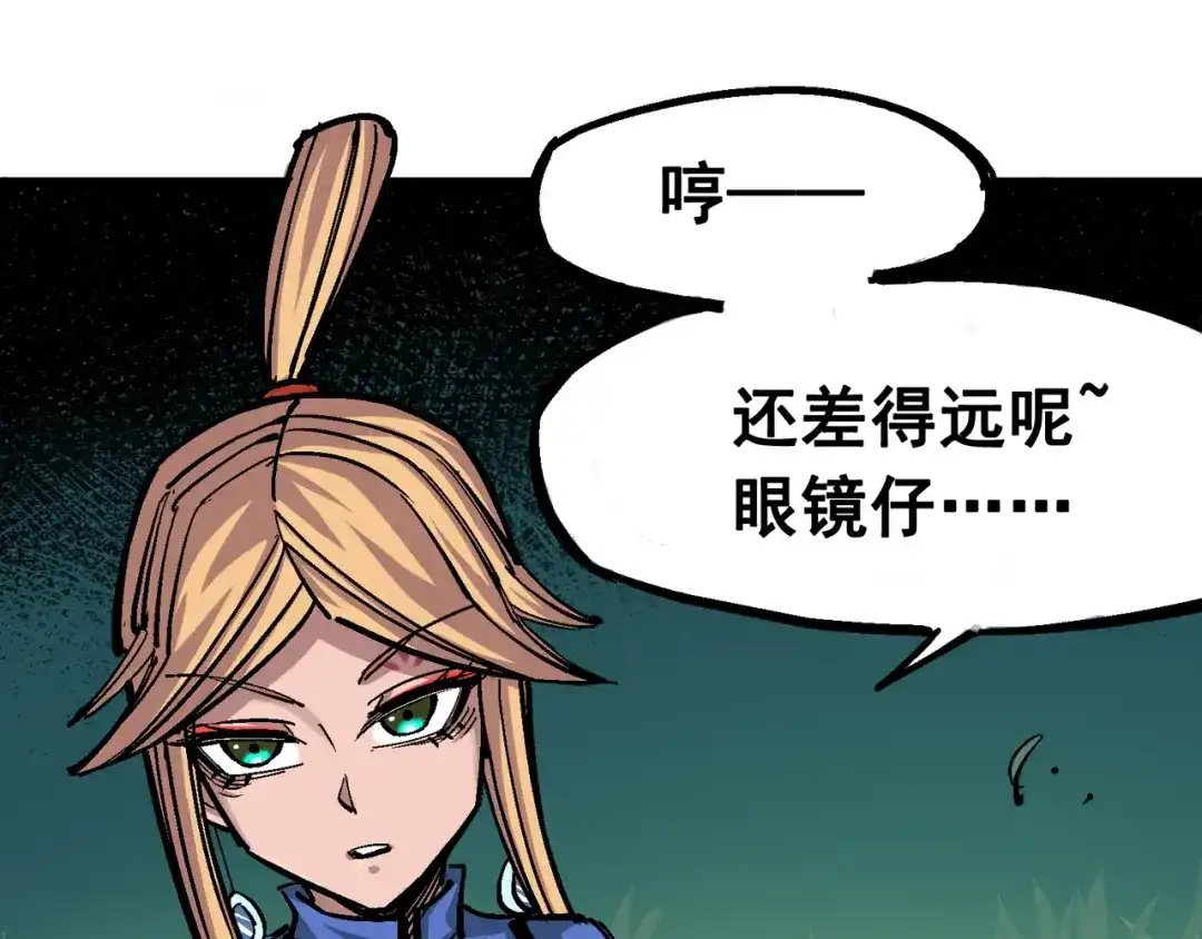 《黑白双龙》4-012 贯旋箭！ 第41页