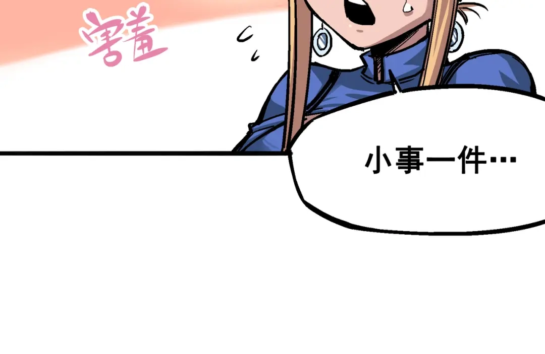 《黑白双龙》4-012 贯旋箭！ 第93页