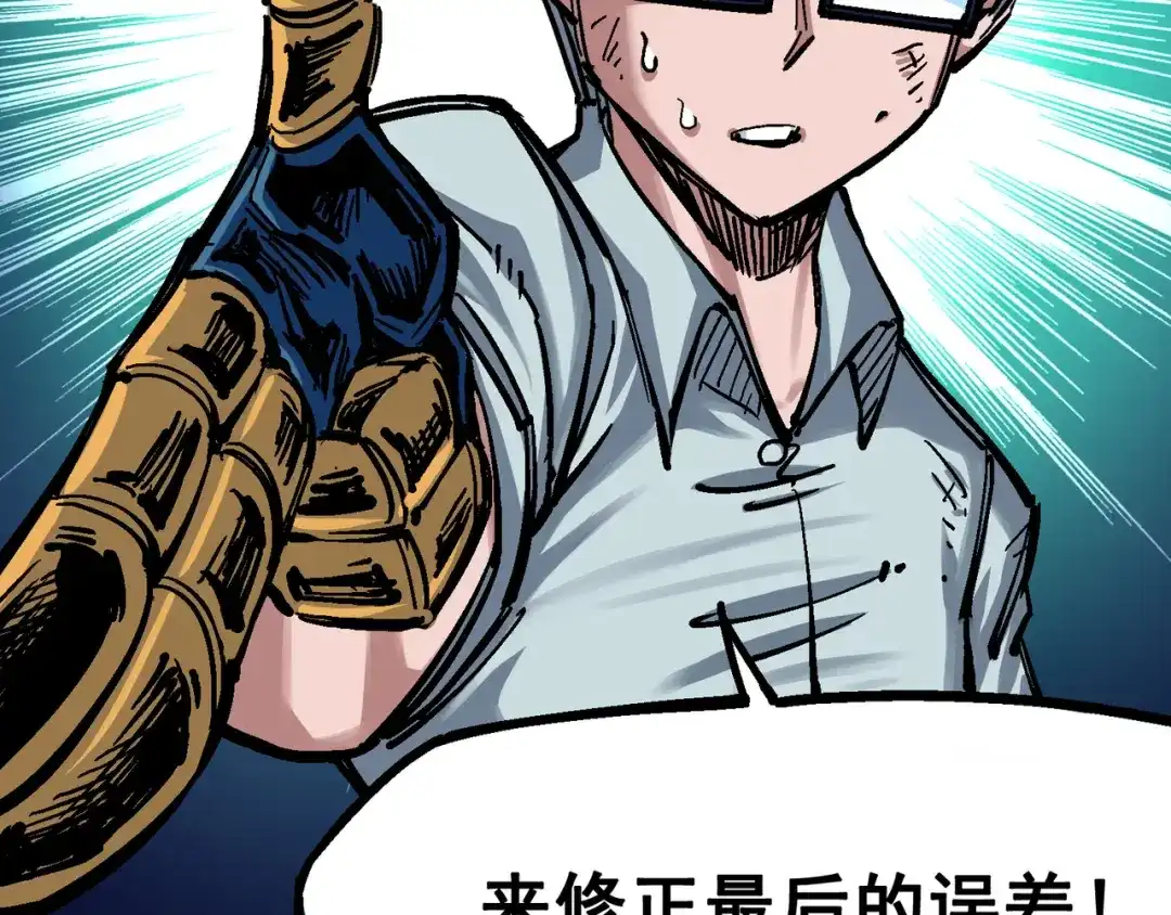 《黑白双龙》4-012 贯旋箭！ 第19页